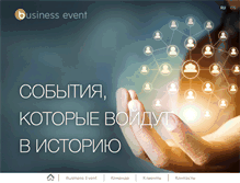 Tablet Screenshot of business-event.com